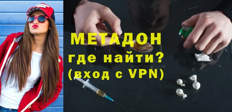 Метадон methadone Нахабино